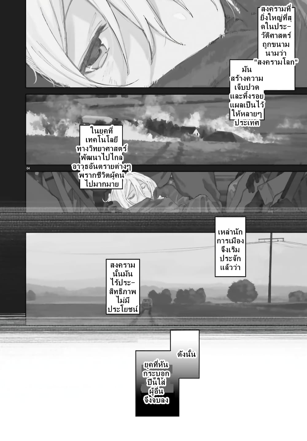 Spy Room page 4