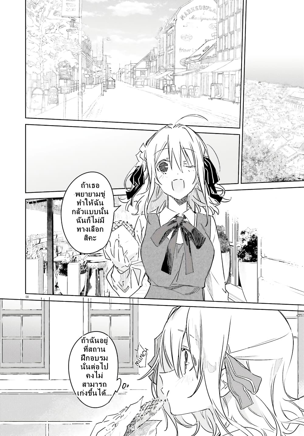 Spy Room page 8