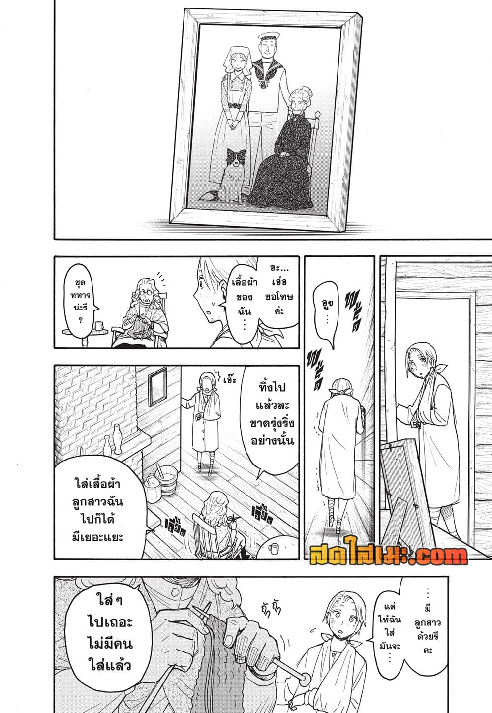 Spy X Family ภารกิจลับครอบครัววายป่วง page 10