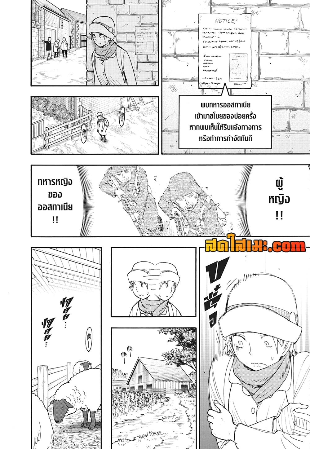 Spy X Family ภารกิจลับครอบครัววายป่วง page 2