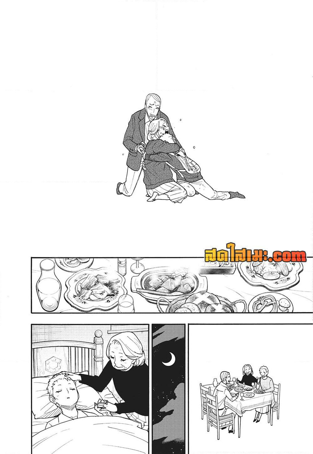 Spy X Family ภารกิจลับครอบครัววายป่วง page 2
