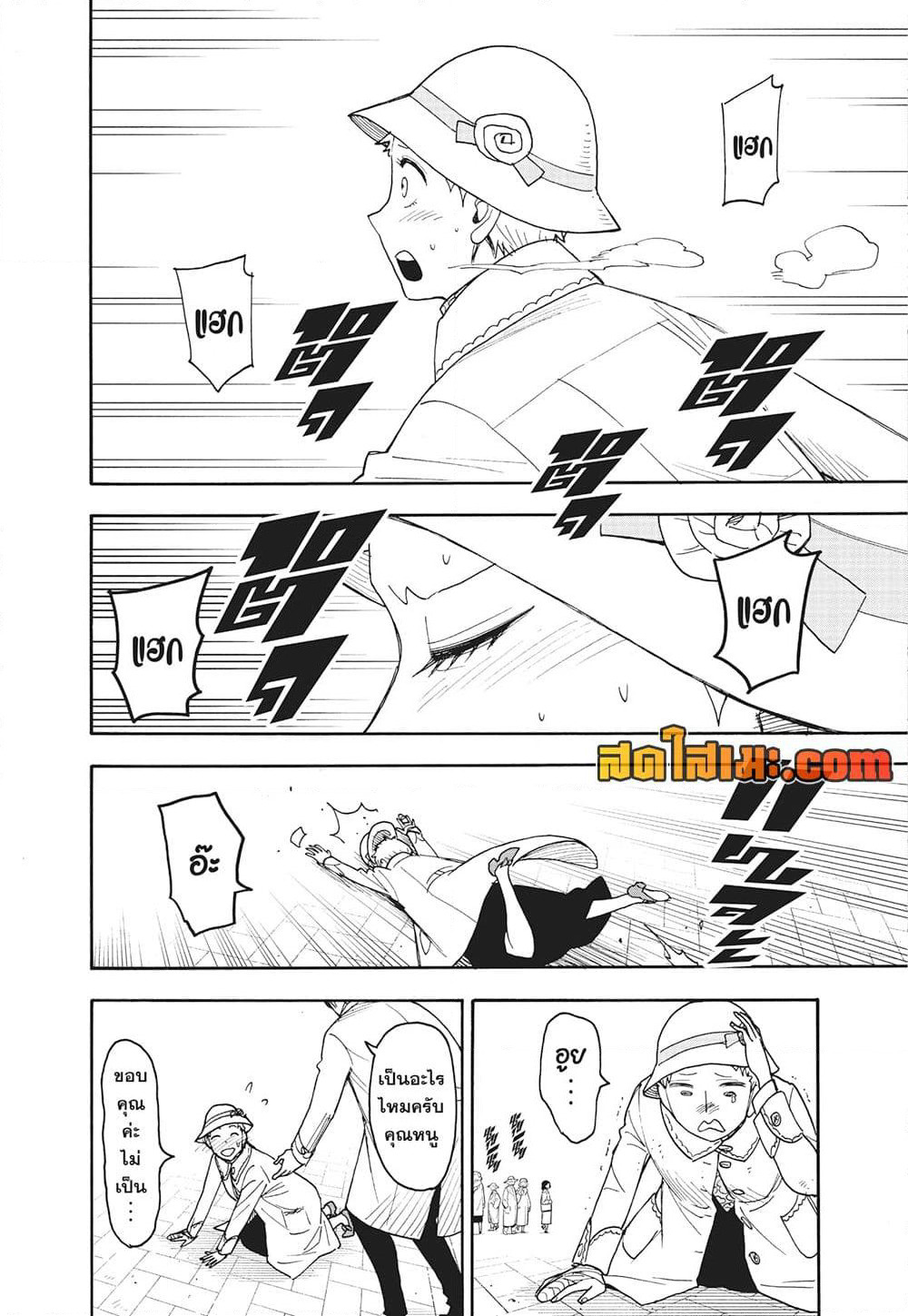 Spy X Family ภารกิจลับครอบครัววายป่วง page 6