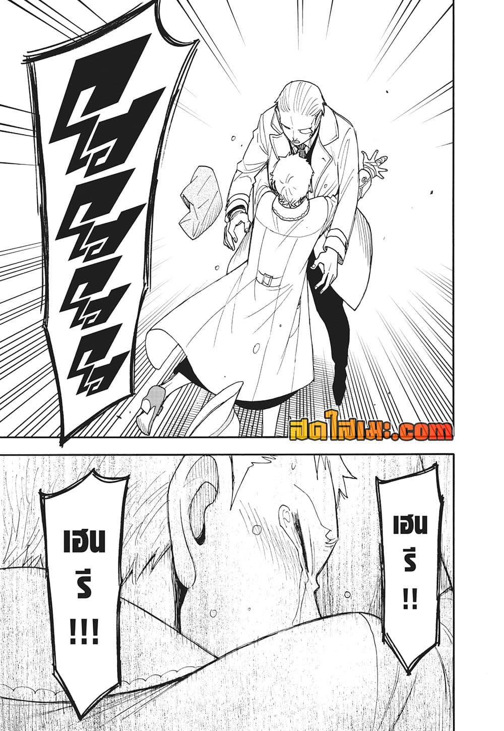 Spy X Family ภารกิจลับครอบครัววายป่วง page 9