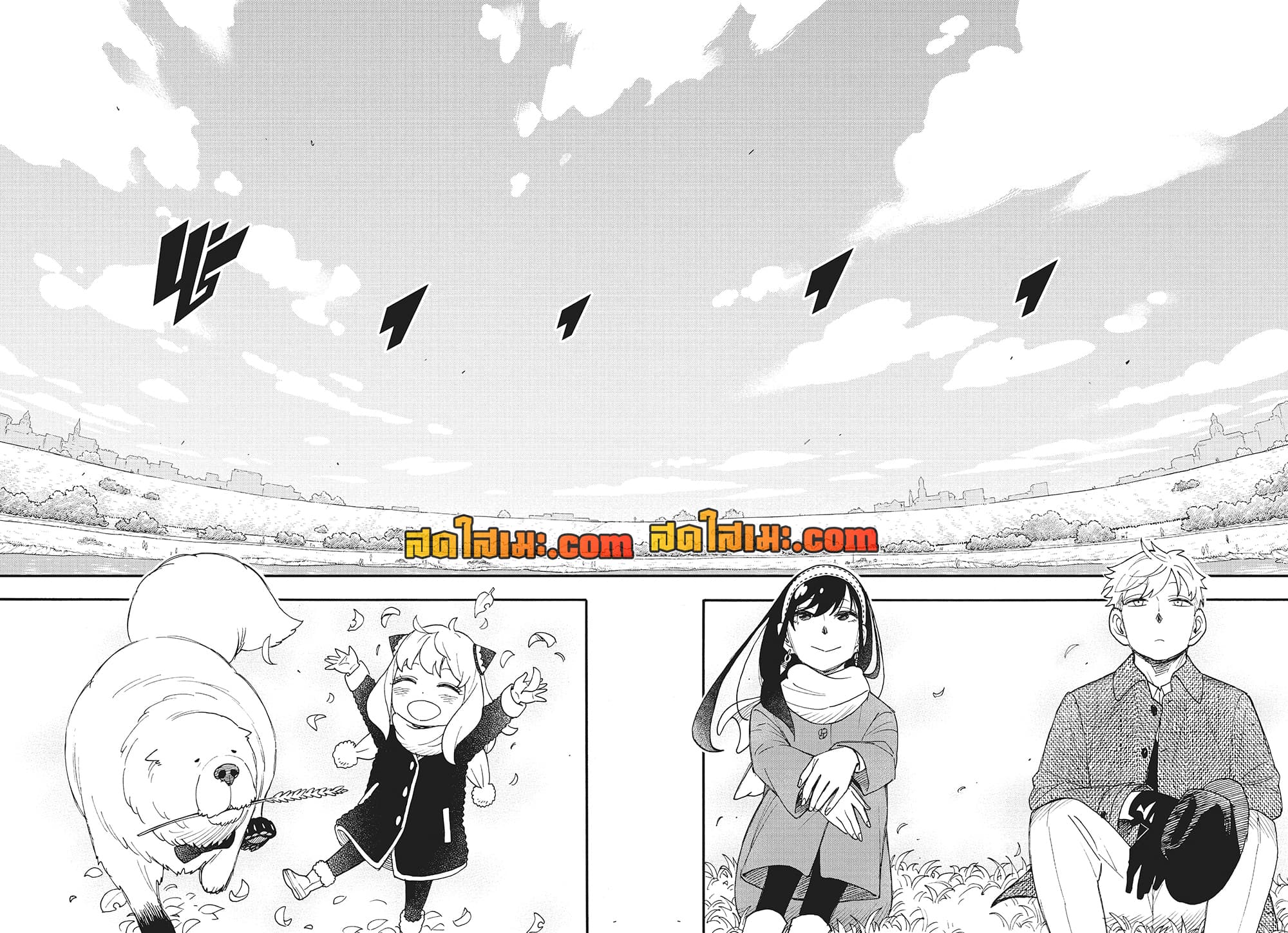 Spy X Family ภารกิจลับครอบครัววายป่วง page 10