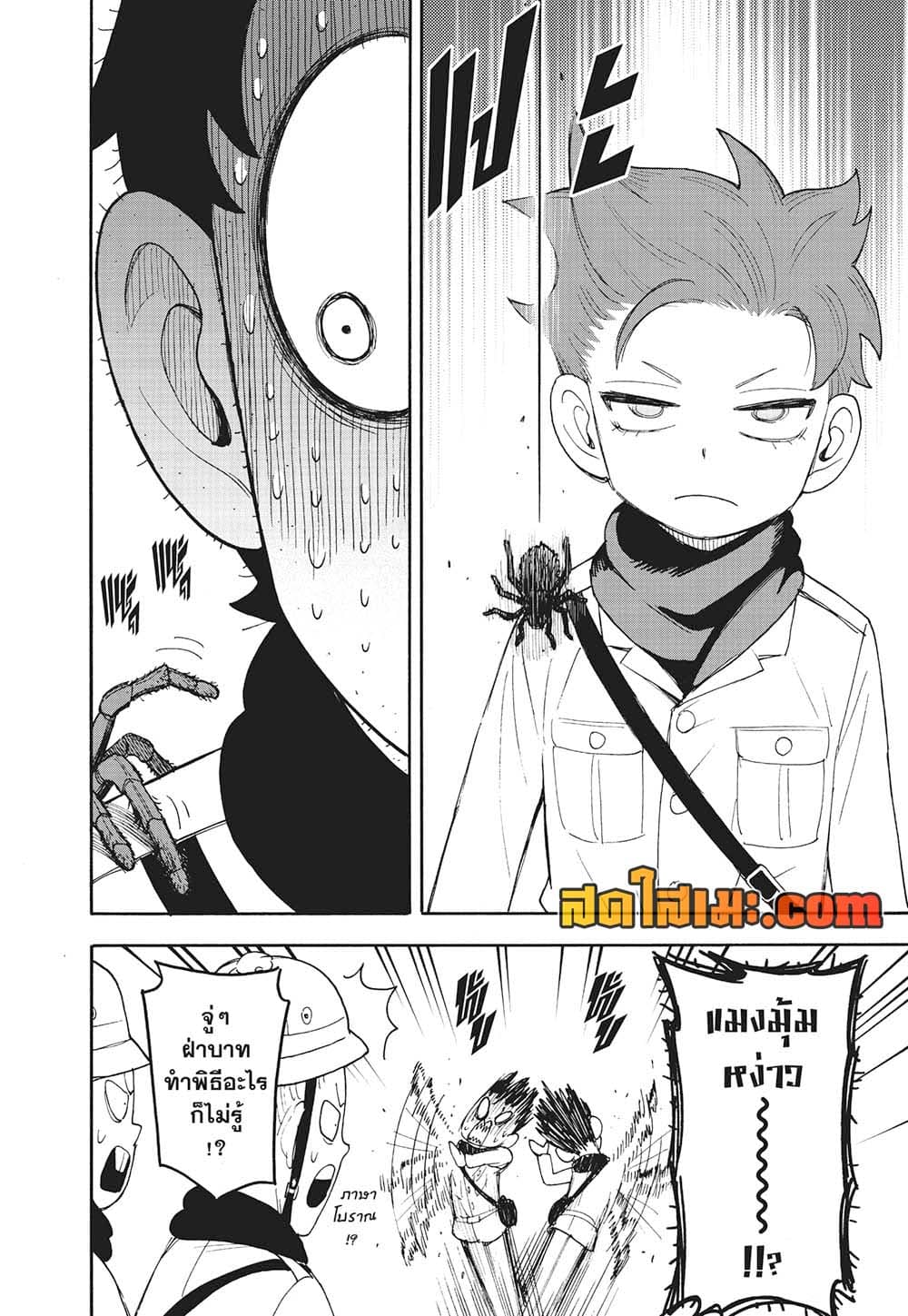 Spy X Family ภารกิจลับครอบครัววายป่วง page 10