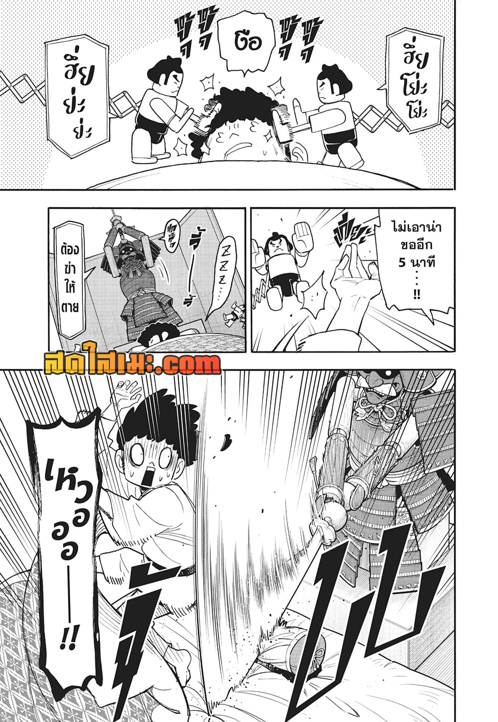 Spy X Family ภารกิจลับครอบครัววายป่วง page 2