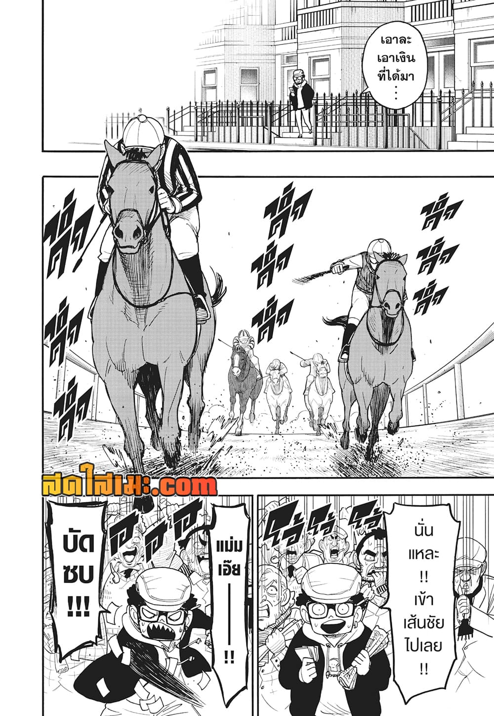 Spy X Family ภารกิจลับครอบครัววายป่วง page 7