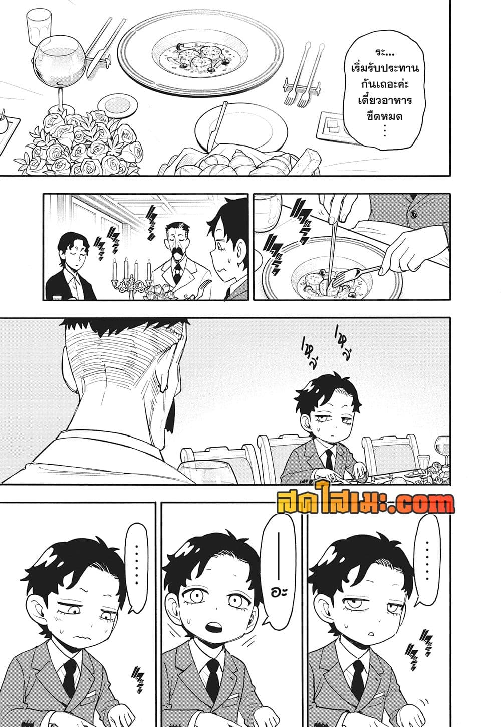 Spy X Family ภารกิจลับครอบครัววายป่วง page 10
