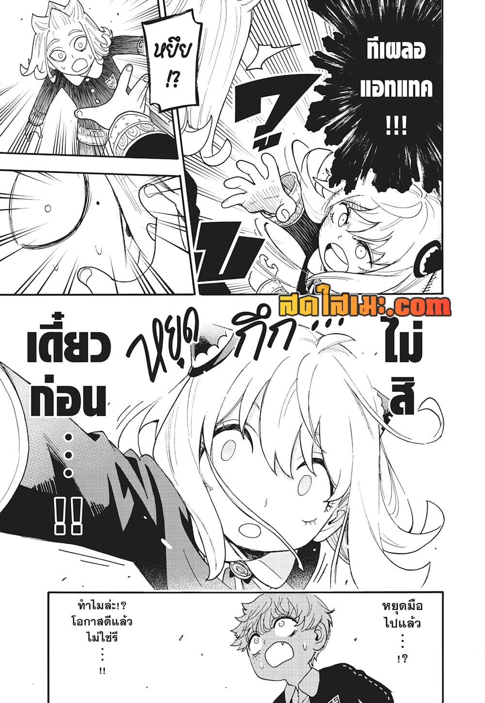 Spy X Family ภารกิจลับครอบครัววายป่วง page 4