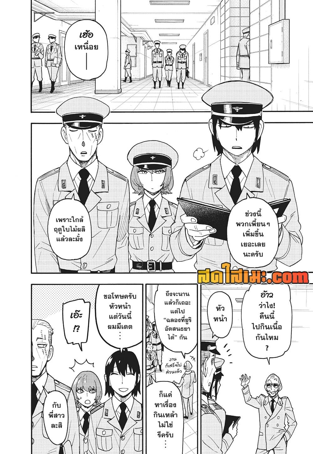Spy X Family ภารกิจลับครอบครัววายป่วง page 2