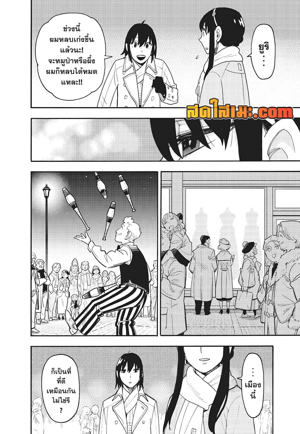 Spy X Family ภารกิจลับครอบครัววายป่วง page 14