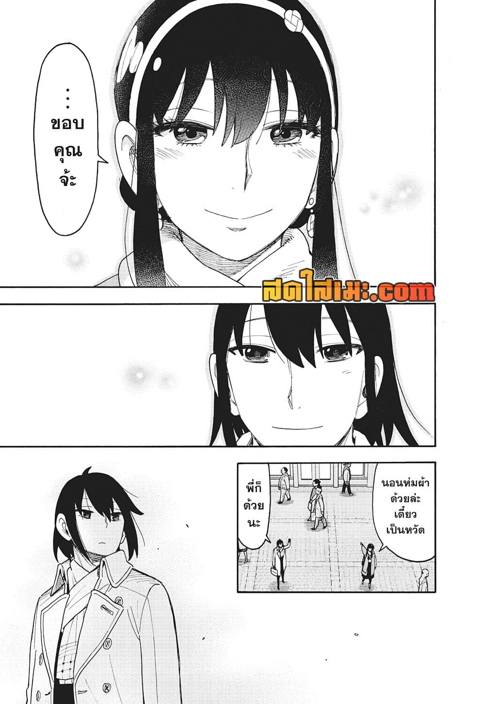 Spy X Family ภารกิจลับครอบครัววายป่วง page 17