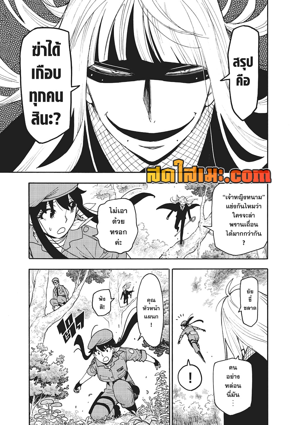 Spy X Family ภารกิจลับครอบครัววายป่วง page 7