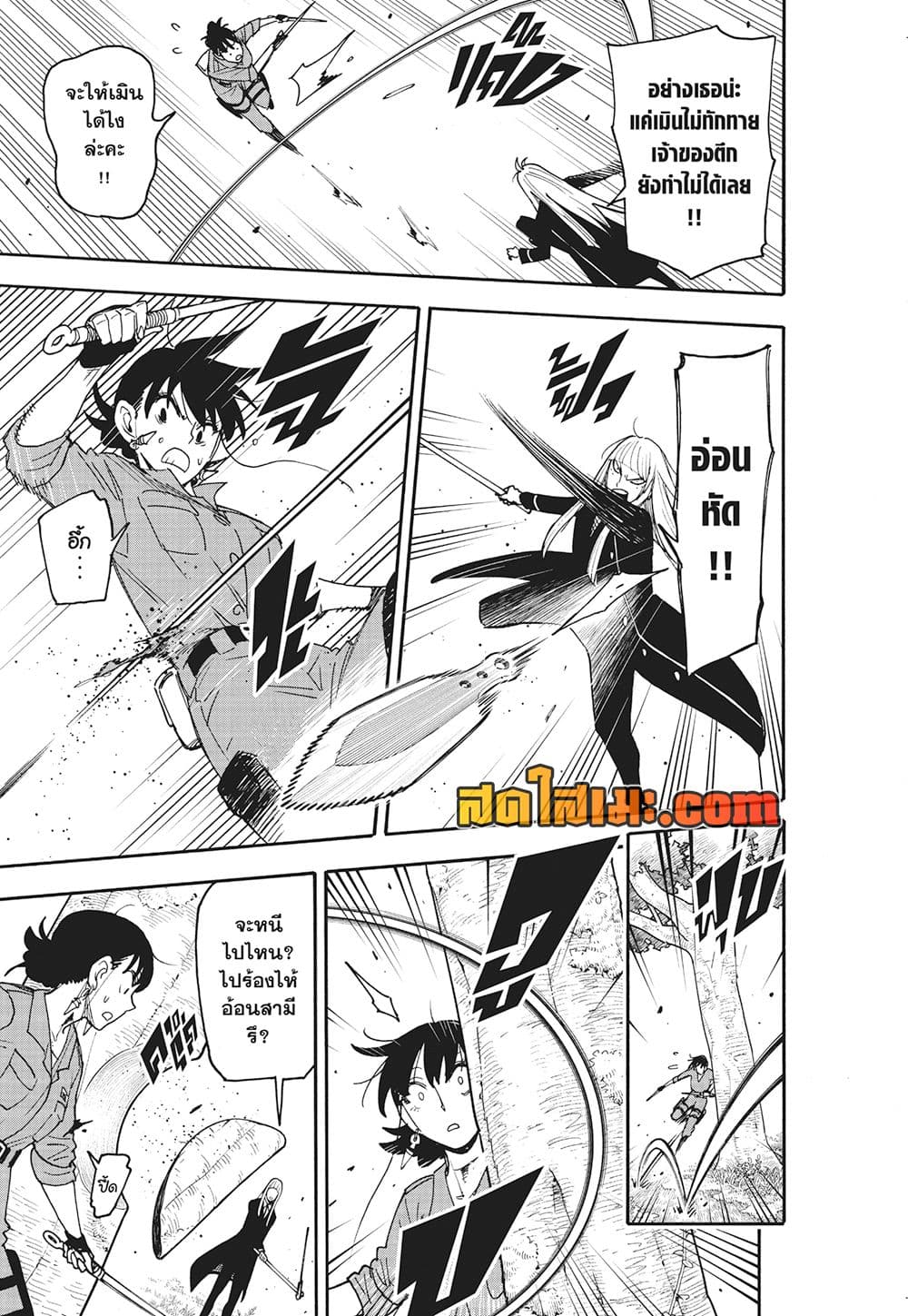 Spy X Family ภารกิจลับครอบครัววายป่วง page 9