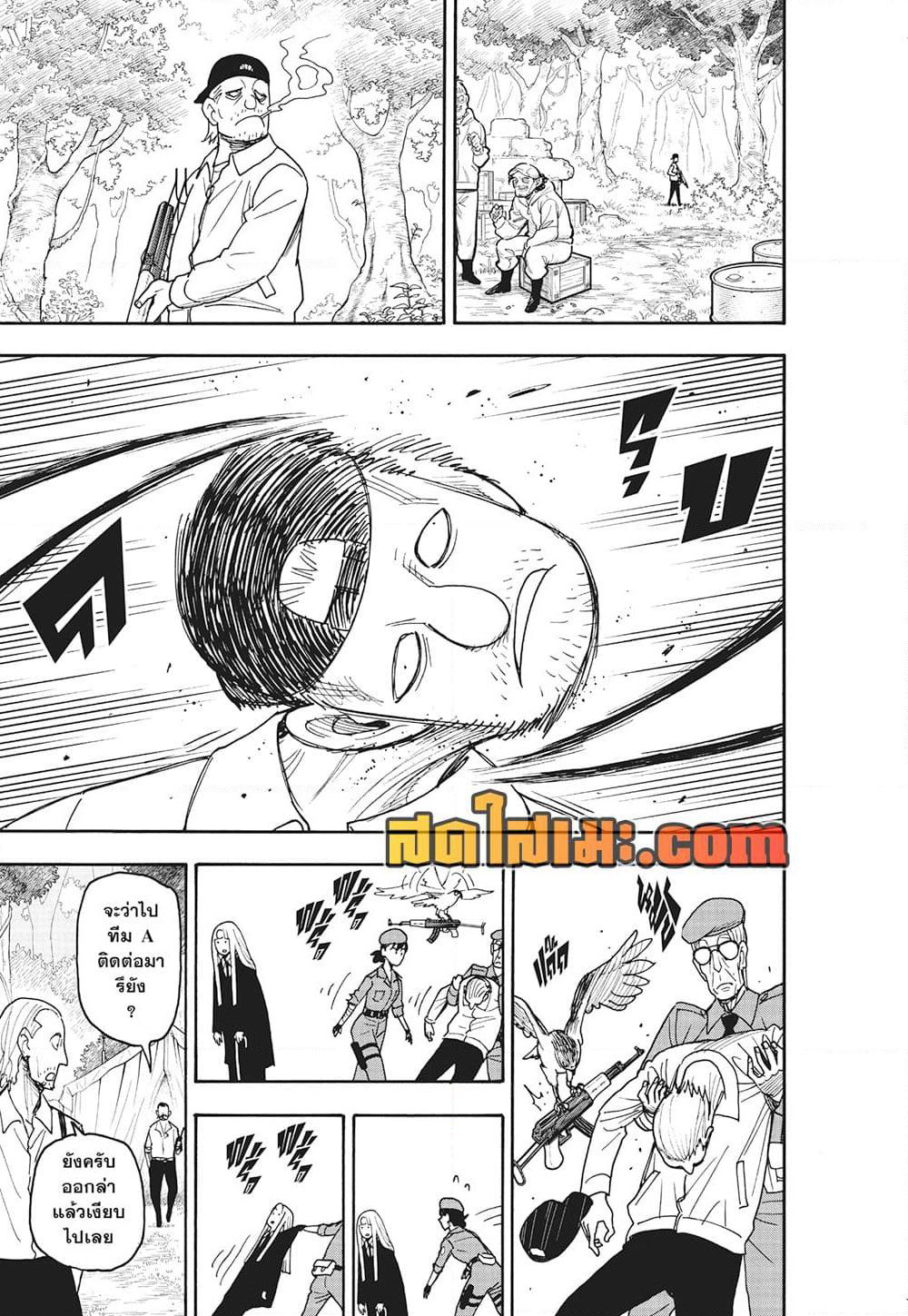 Spy X Family ภารกิจลับครอบครัววายป่วง page 3