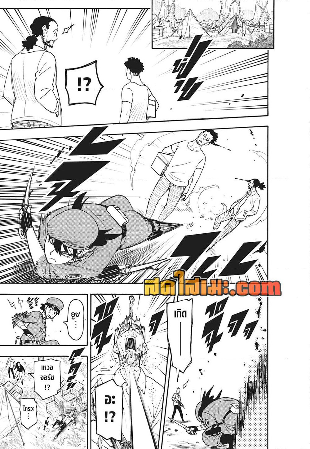Spy X Family ภารกิจลับครอบครัววายป่วง page 5