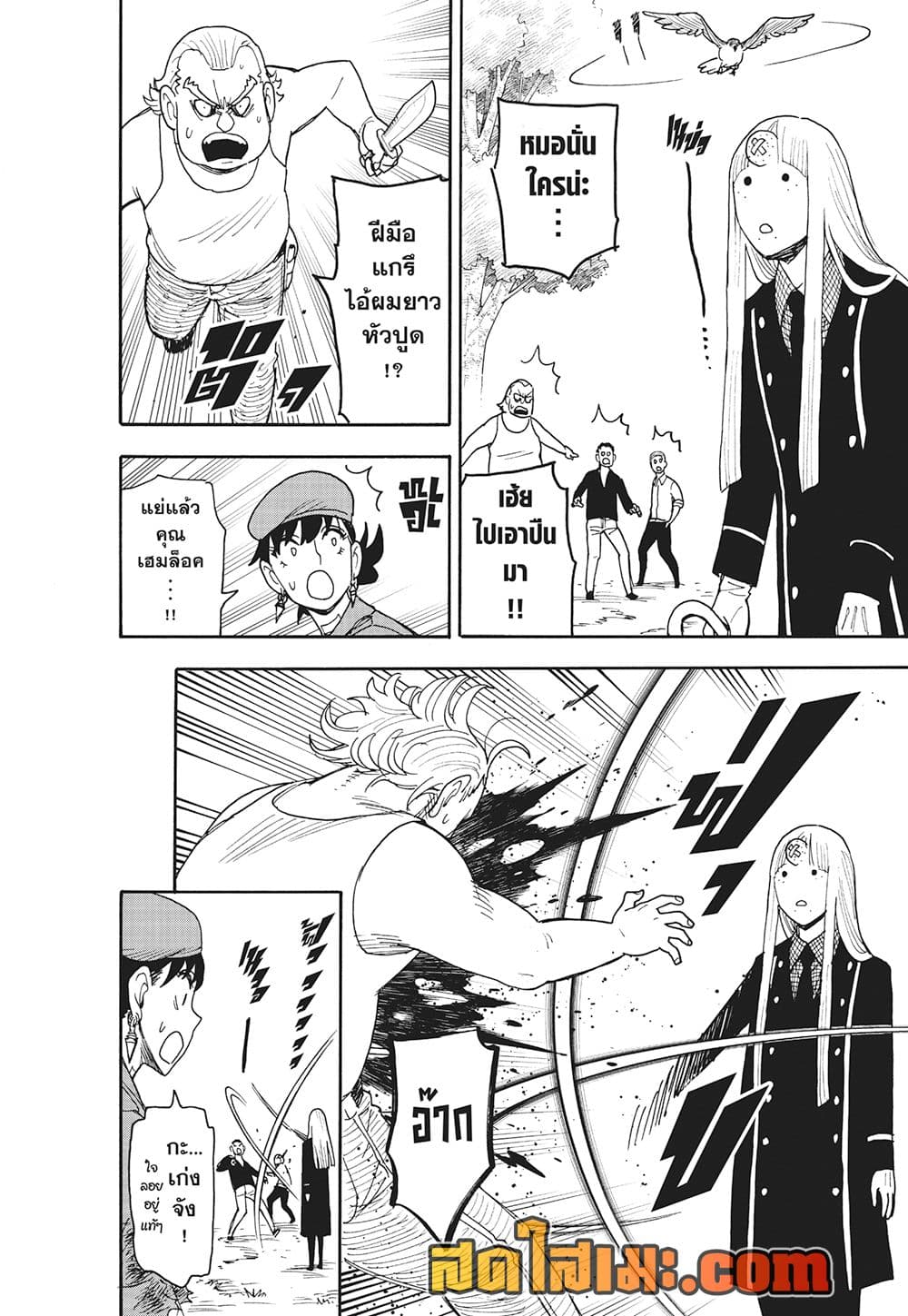 Spy X Family ภารกิจลับครอบครัววายป่วง page 6