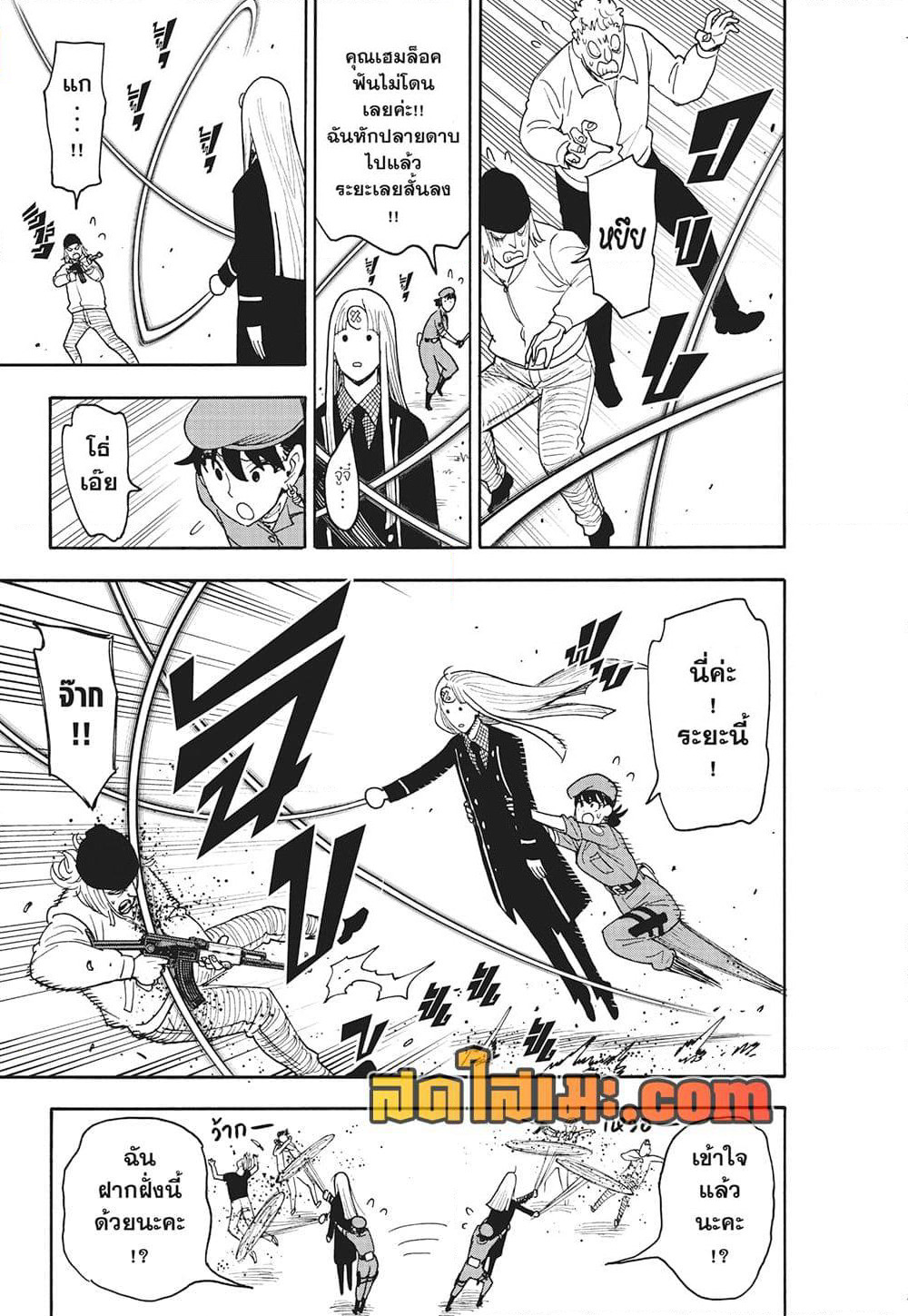 Spy X Family ภารกิจลับครอบครัววายป่วง page 7