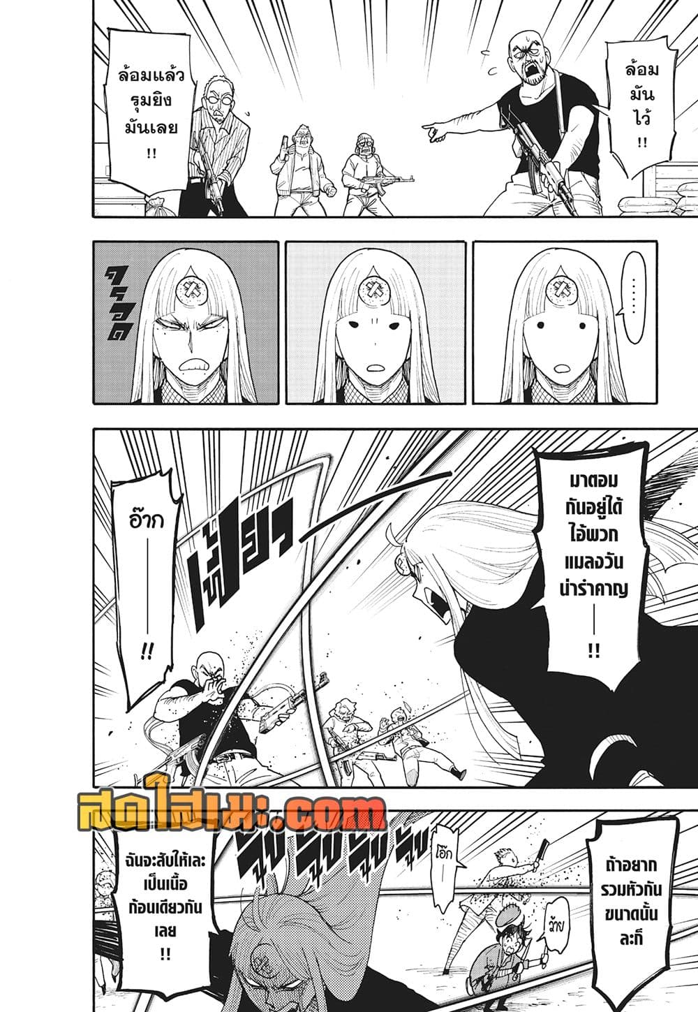 Spy X Family ภารกิจลับครอบครัววายป่วง page 8