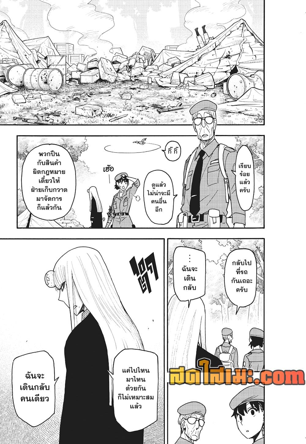 Spy X Family ภารกิจลับครอบครัววายป่วง page 9