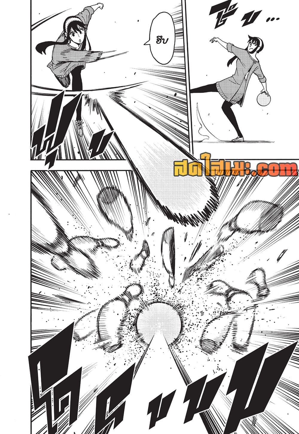 Spy X Family ภารกิจลับครอบครัววายป่วง page 3