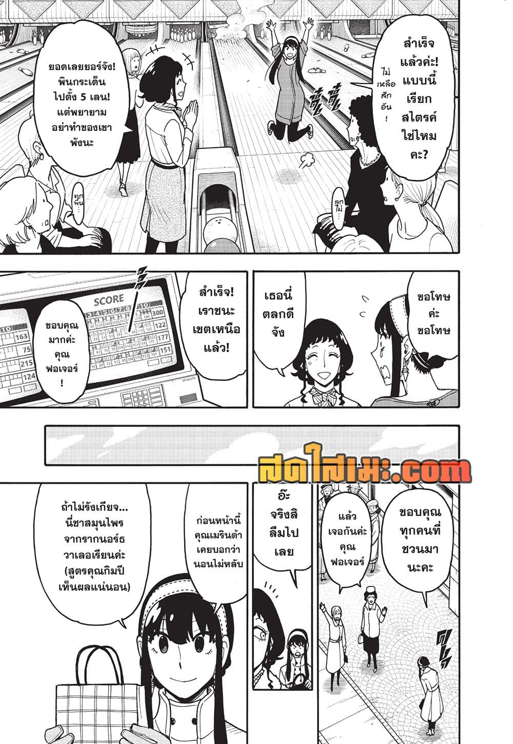 Spy X Family ภารกิจลับครอบครัววายป่วง page 4