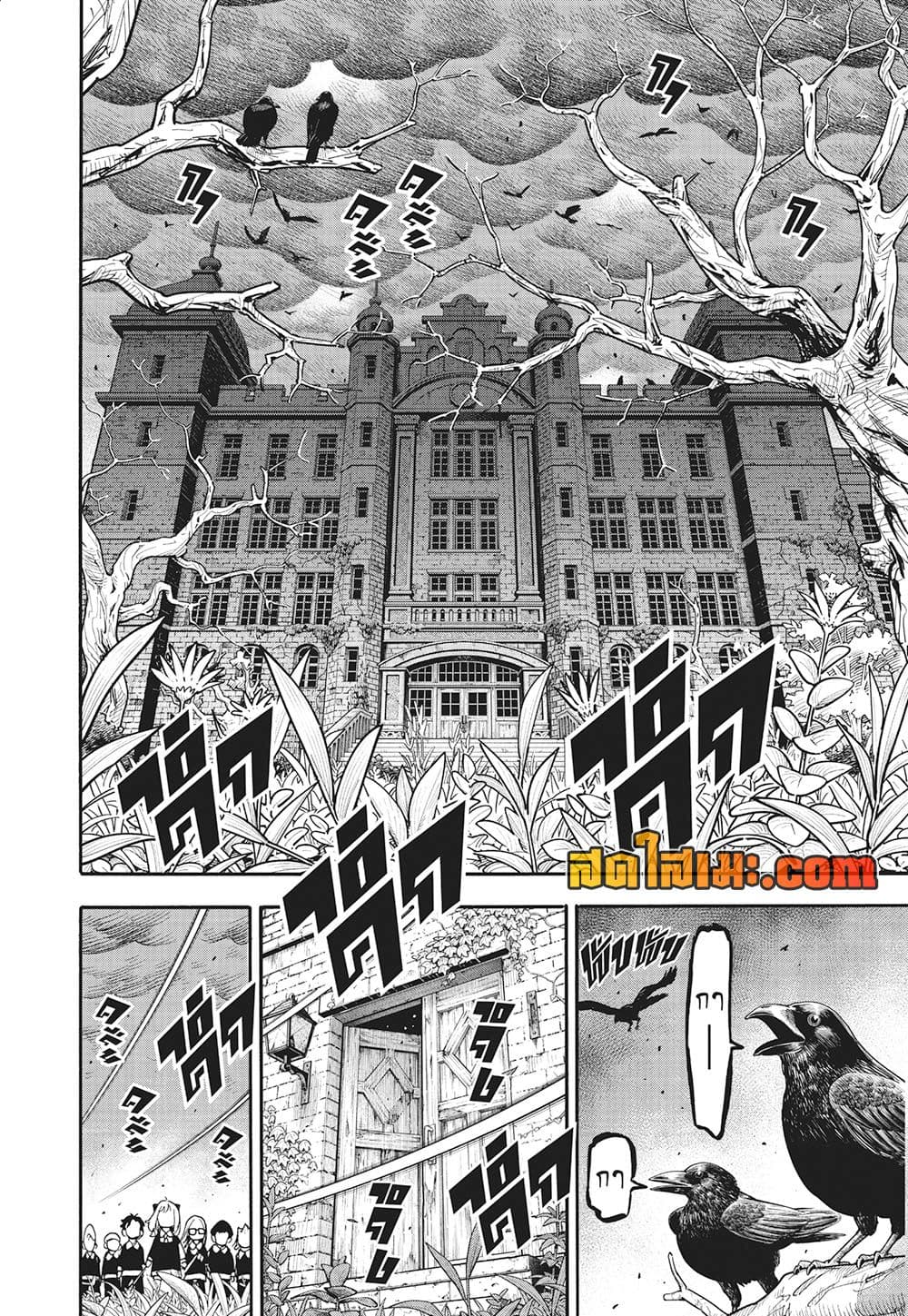 Spy X Family ภารกิจลับครอบครัววายป่วง page 6