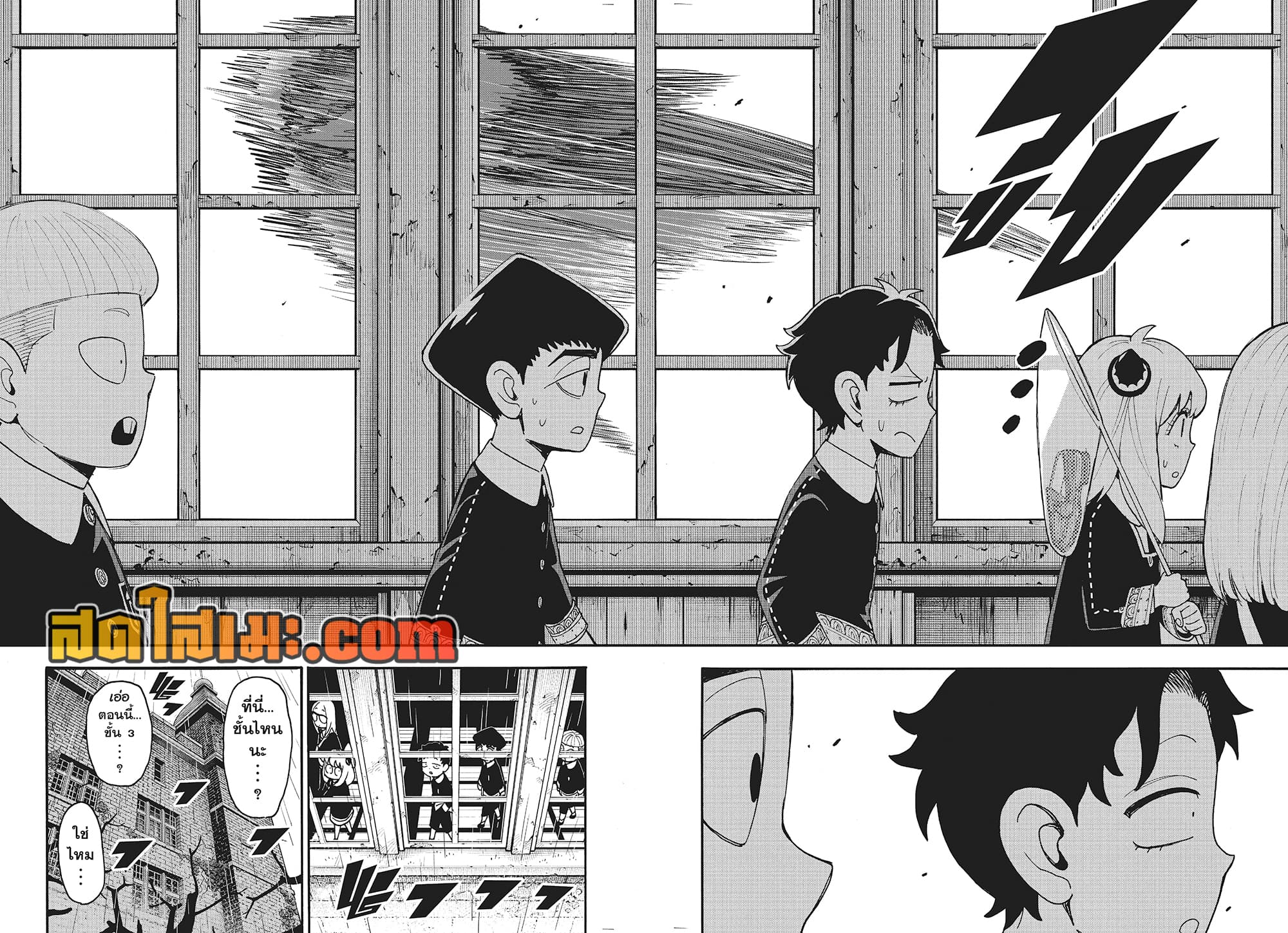 Spy X Family ภารกิจลับครอบครัววายป่วง page 4
