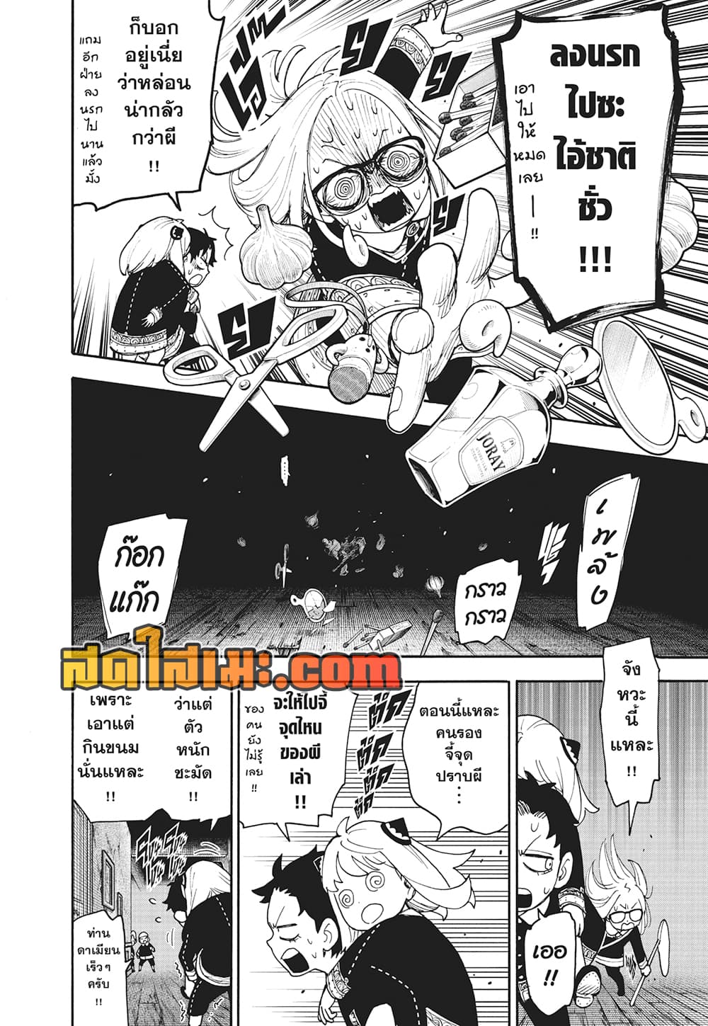 Spy X Family ภารกิจลับครอบครัววายป่วง page 7