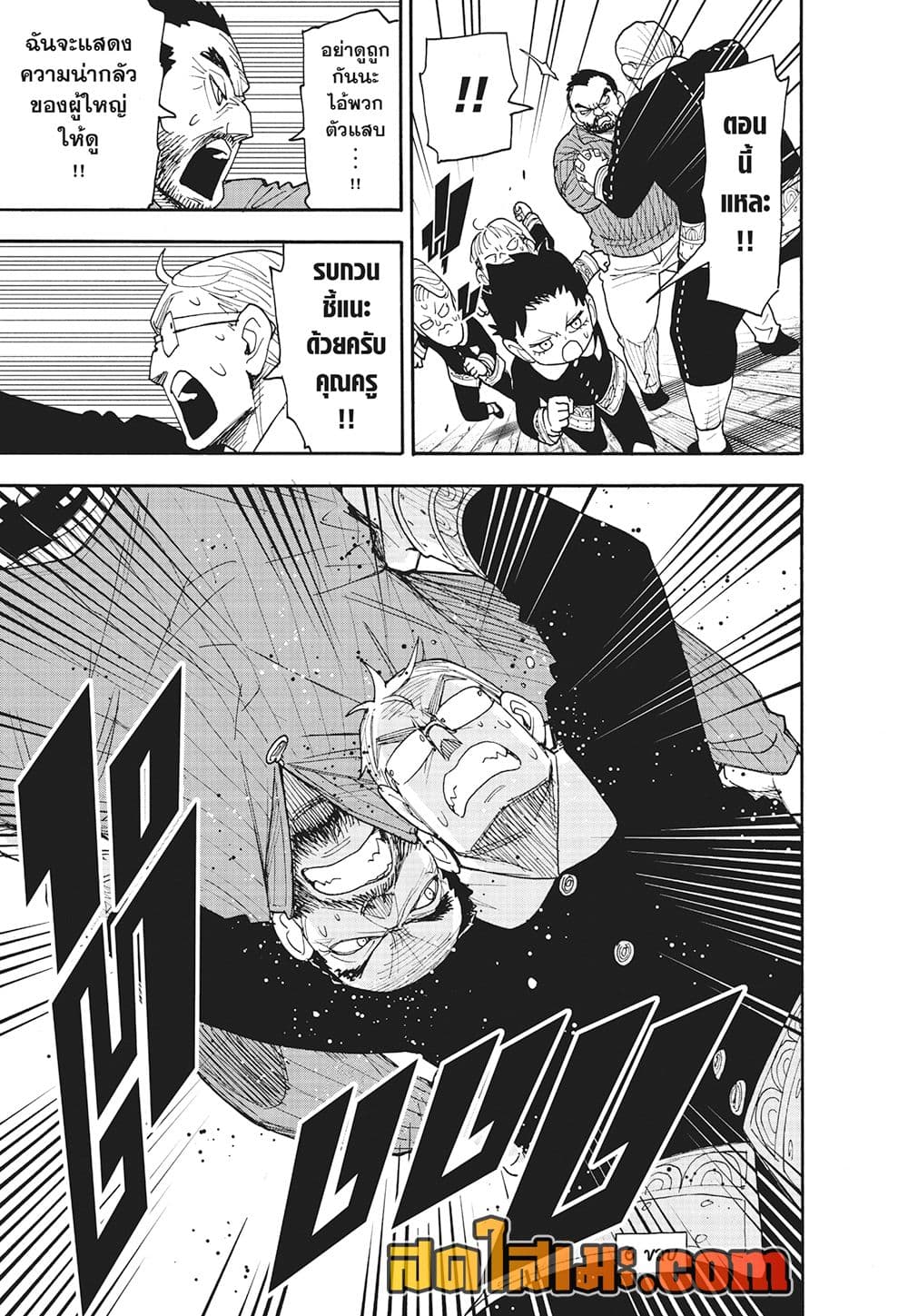 Spy X Family ภารกิจลับครอบครัววายป่วง page 9
