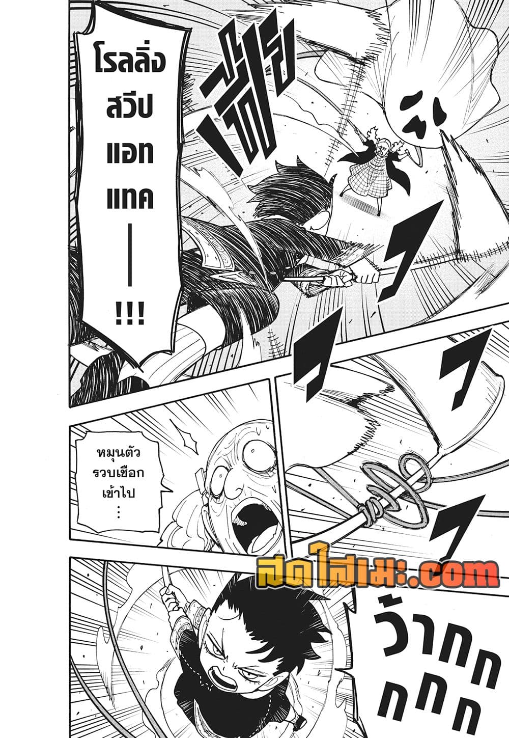 Spy X Family ภารกิจลับครอบครัววายป่วง page 6