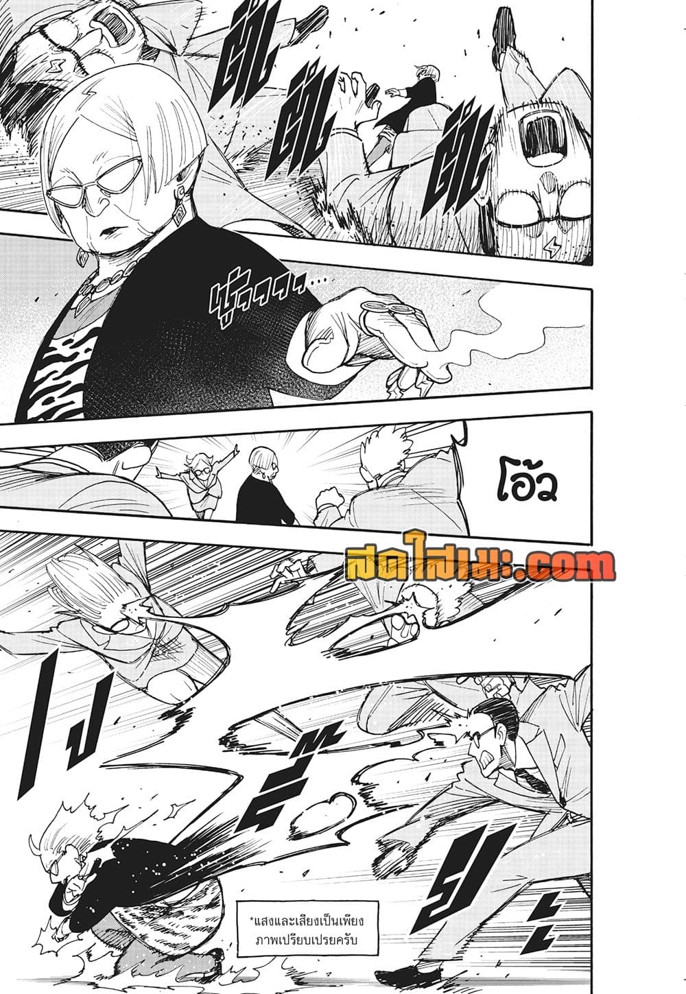 Spy X Family ภารกิจลับครอบครัววายป่วง page 3