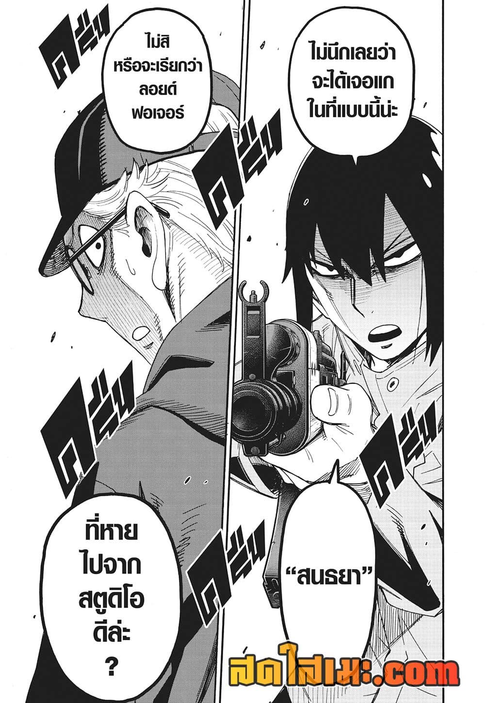 Spy X Family ภารกิจลับครอบครัววายป่วง page 8
