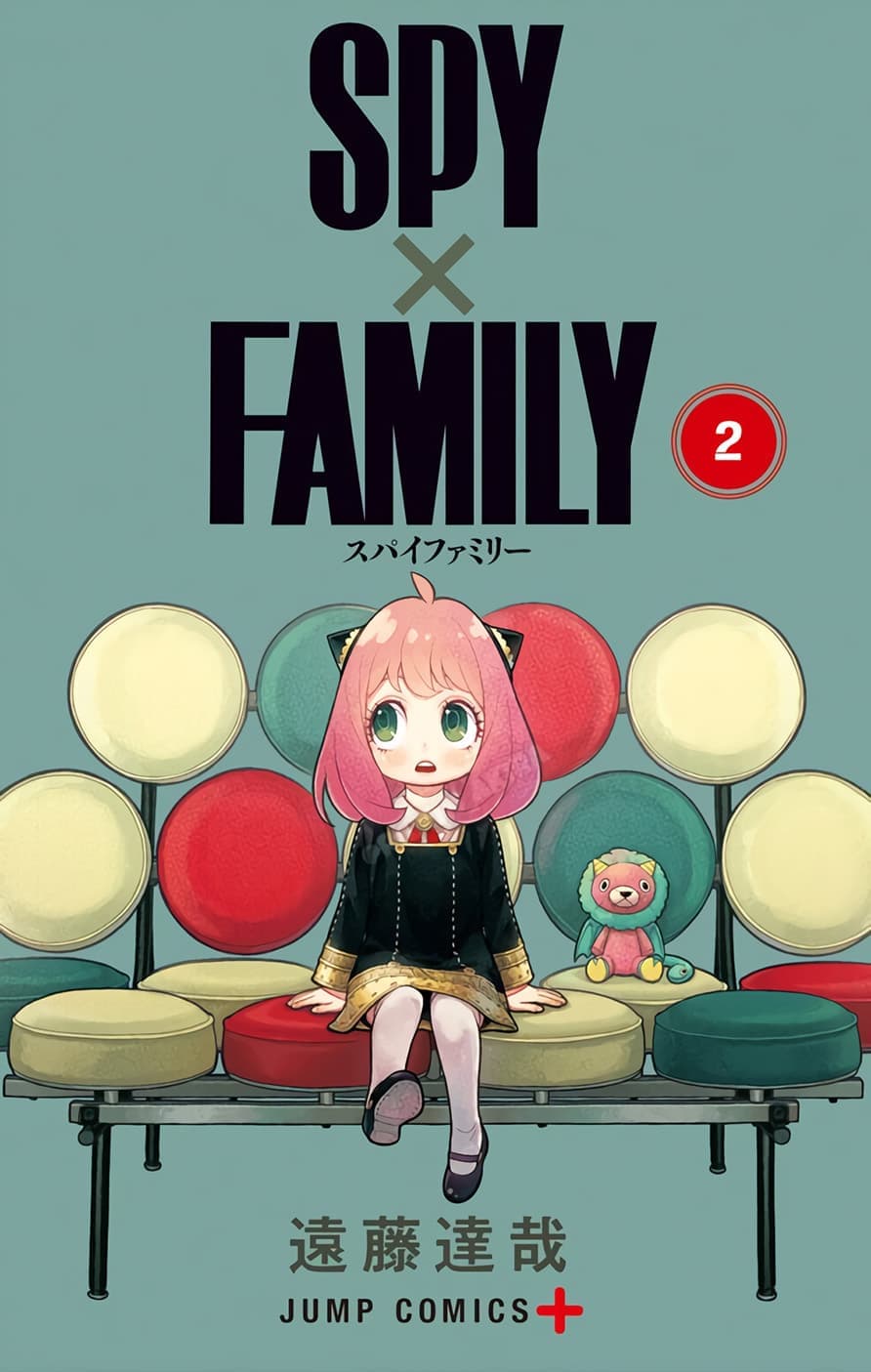 Spy X Family ภารกิจลับครอบครัววายป่วง page 1