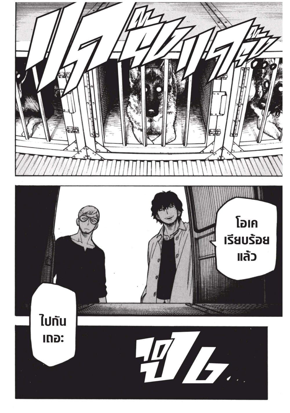 Spy X Family ภารกิจลับครอบครัววายป่วง page 10