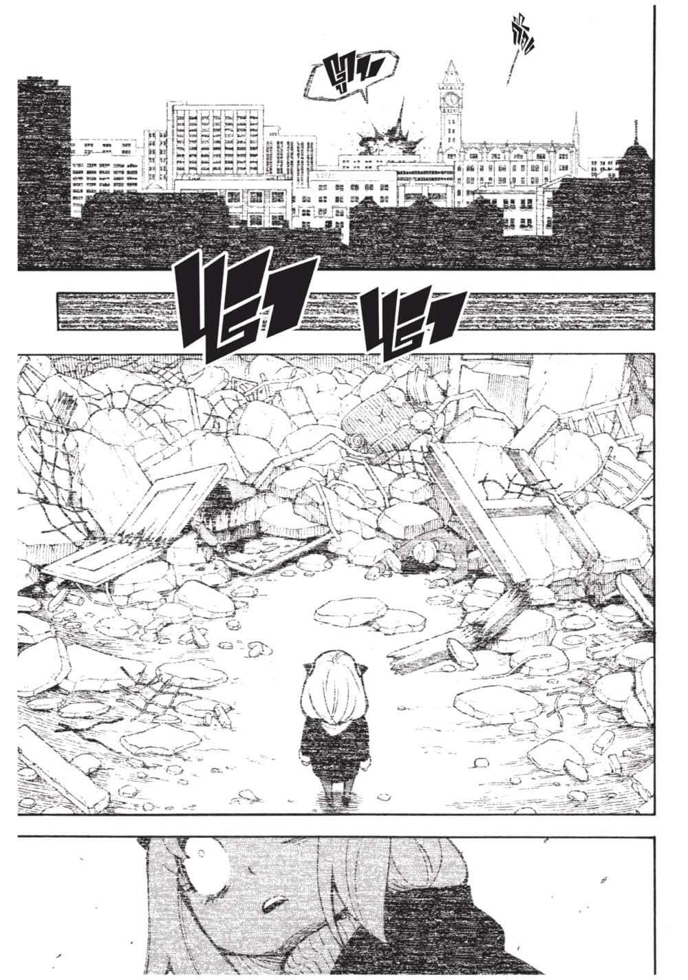 Spy X Family ภารกิจลับครอบครัววายป่วง page 7