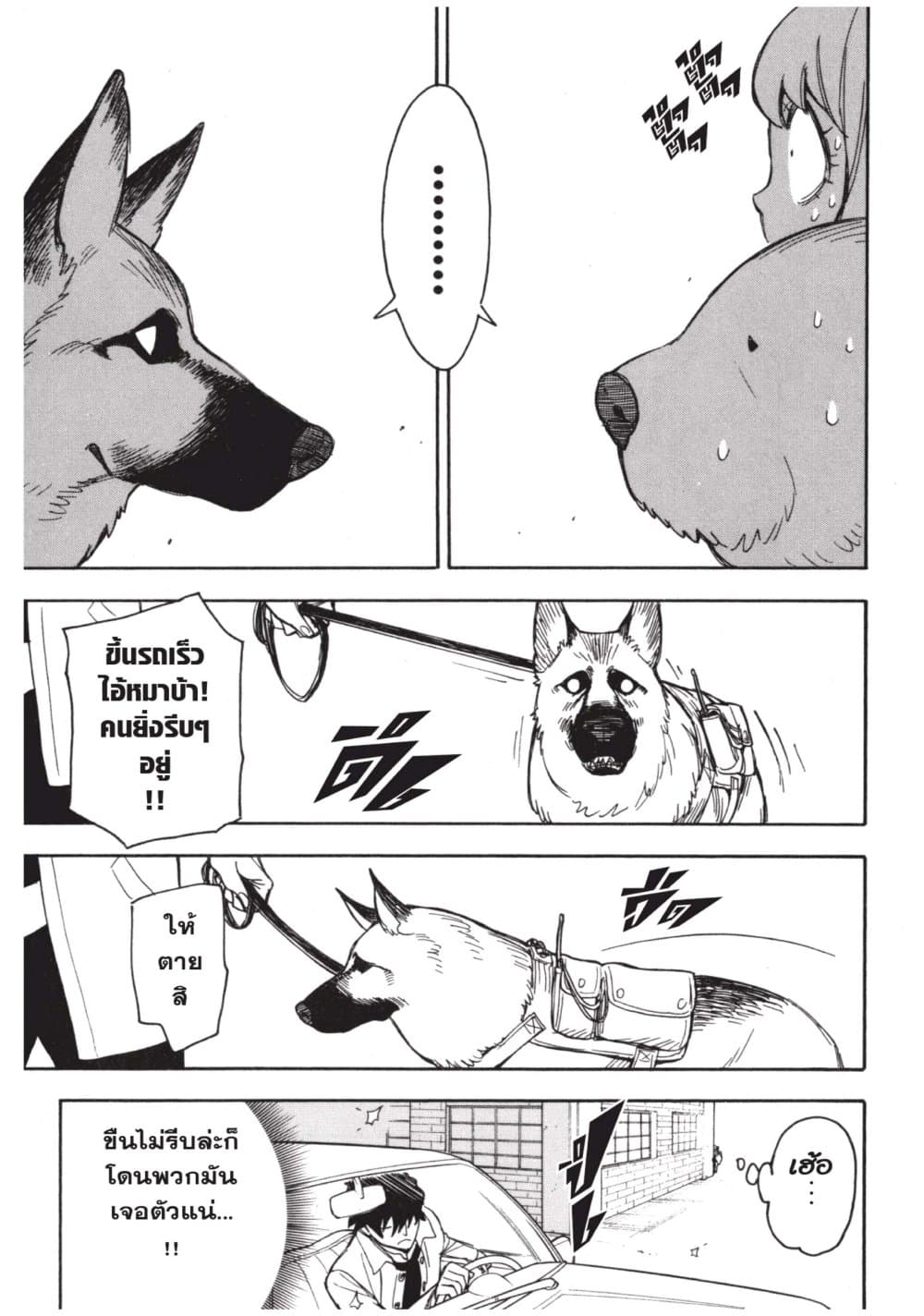 Spy X Family ภารกิจลับครอบครัววายป่วง page 5
