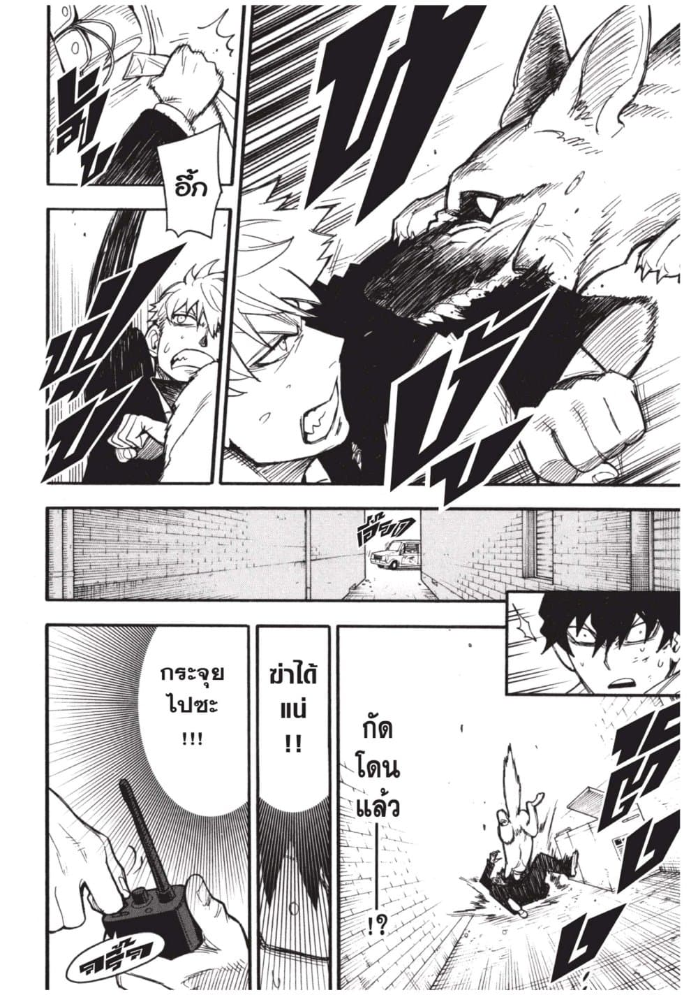 Spy X Family ภารกิจลับครอบครัววายป่วง page 2