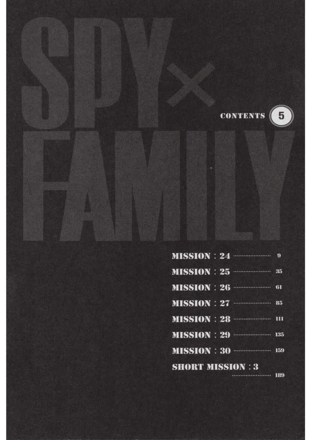 Spy X Family ภารกิจลับครอบครัววายป่วง page 7