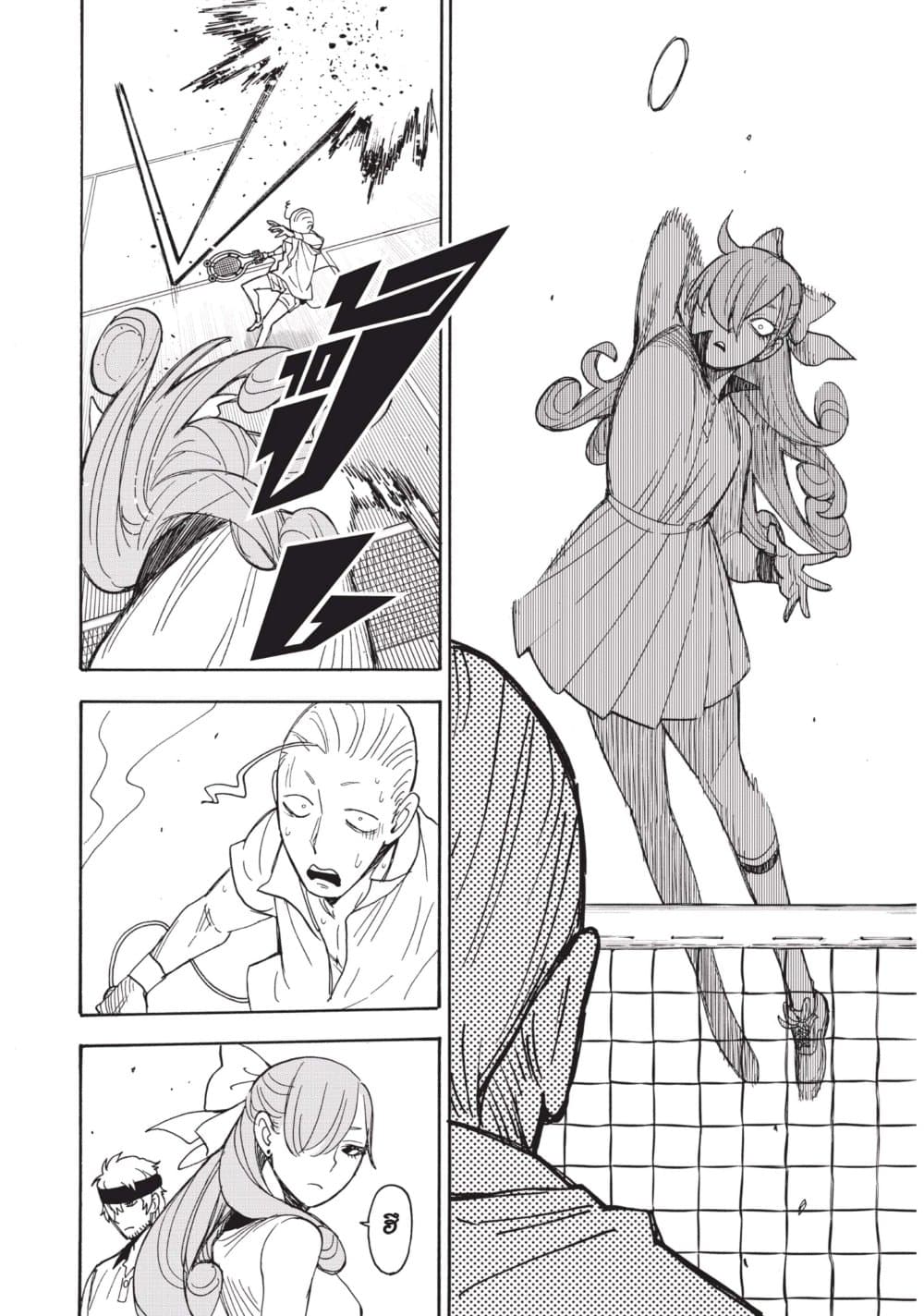 Spy X Family ภารกิจลับครอบครัววายป่วง page 2