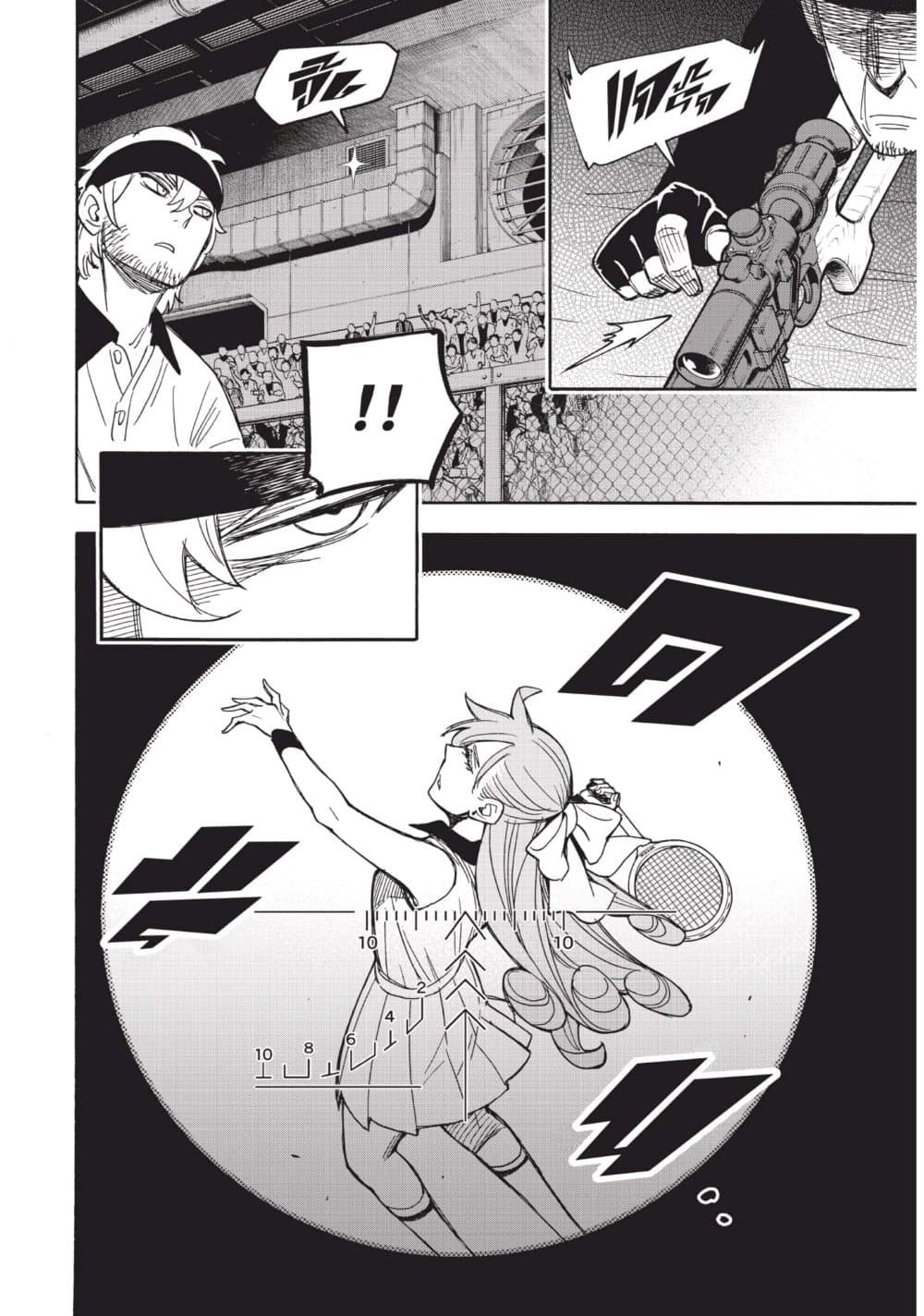 Spy X Family ภารกิจลับครอบครัววายป่วง page 6