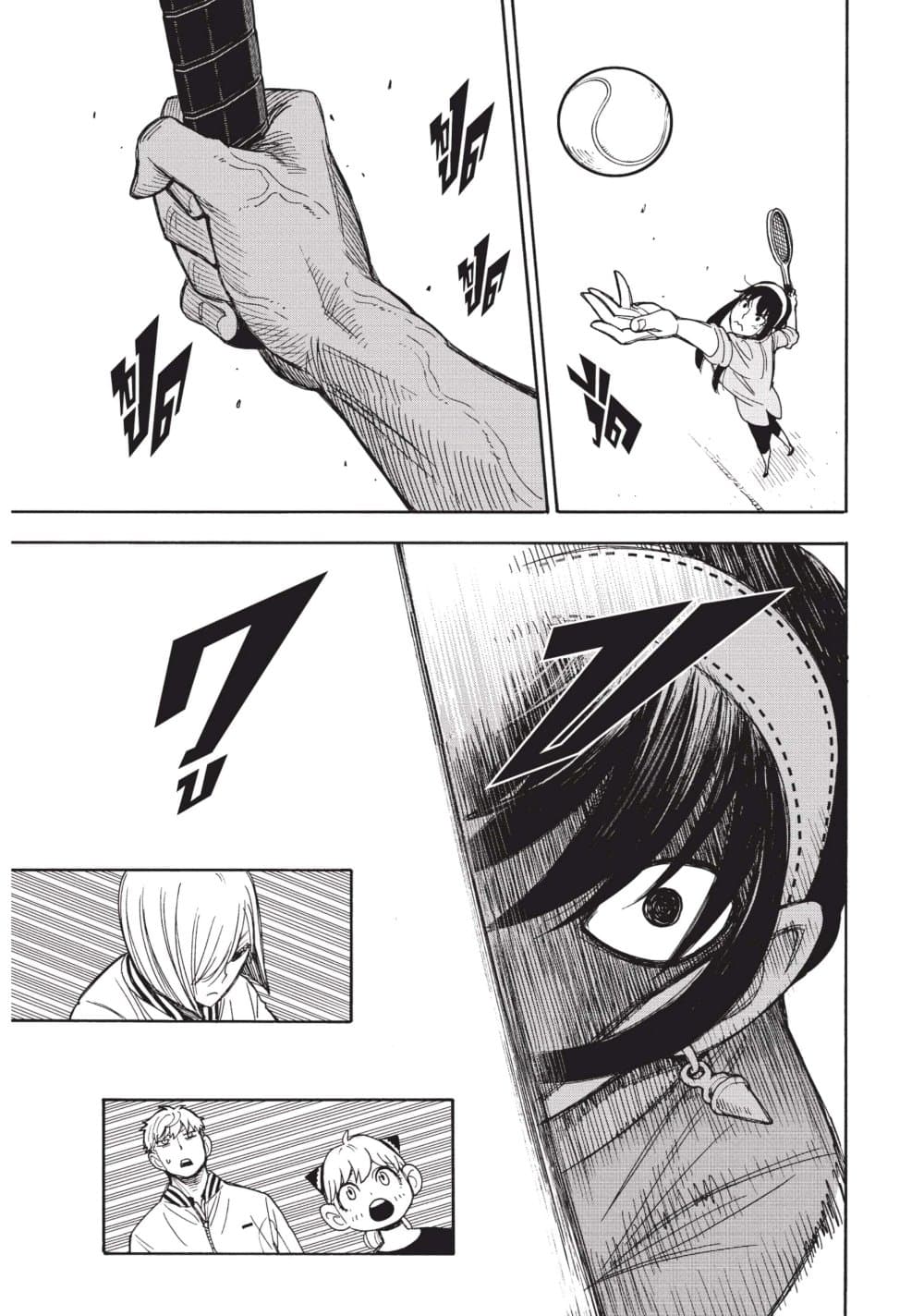 Spy X Family ภารกิจลับครอบครัววายป่วง page 9