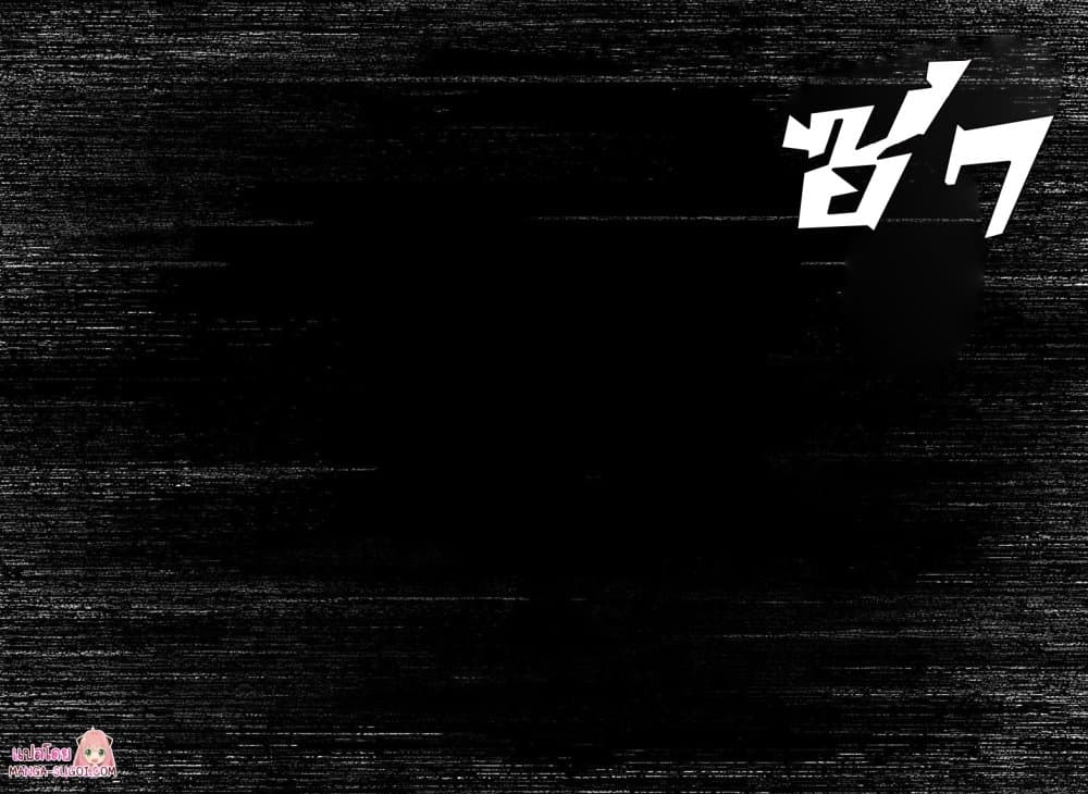 Spy X Family ภารกิจลับครอบครัววายป่วง page 2