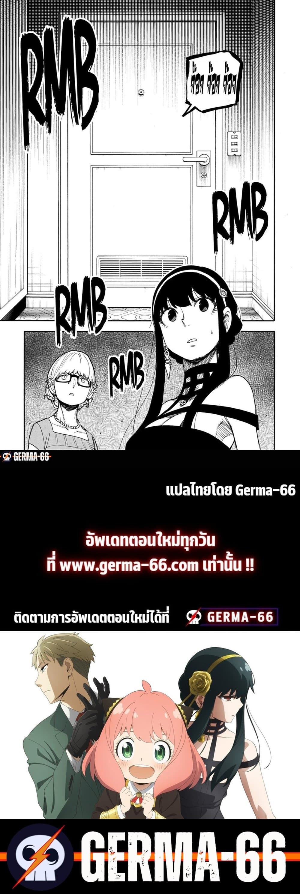 Spy X Family ภารกิจลับครอบครัววายป่วง page 3