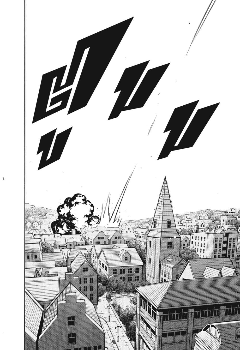 Spy X Family ภารกิจลับครอบครัววายป่วง page 18