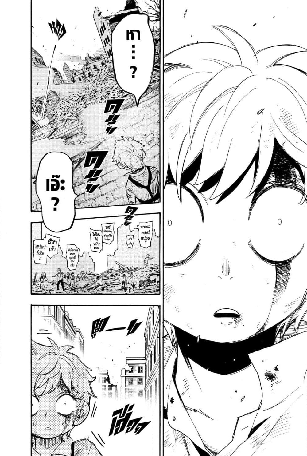 Spy X Family ภารกิจลับครอบครัววายป่วง page 6