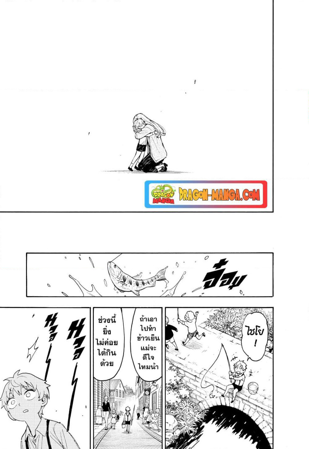 Spy X Family ภารกิจลับครอบครัววายป่วง page 13