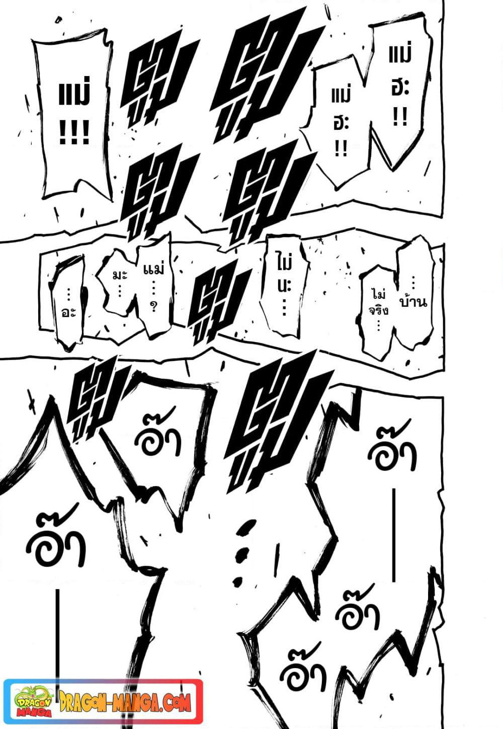 Spy X Family ภารกิจลับครอบครัววายป่วง page 15