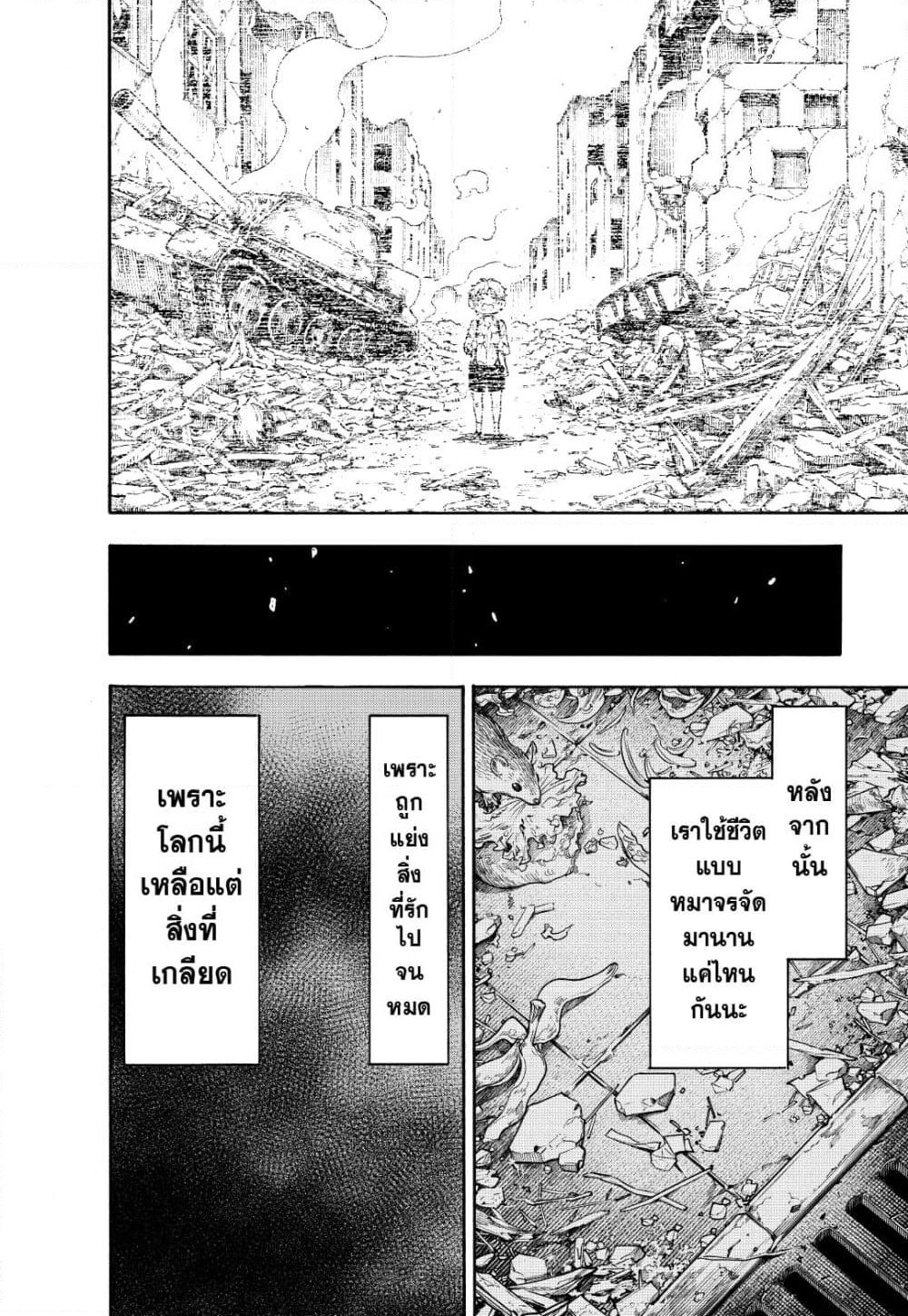 Spy X Family ภารกิจลับครอบครัววายป่วง page 18