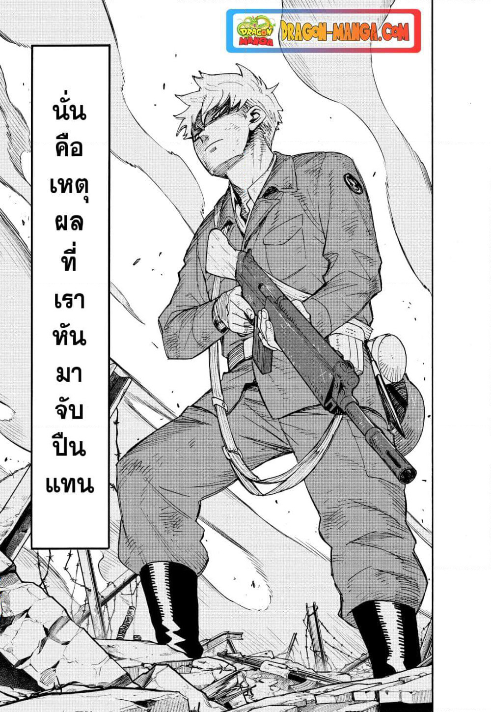 Spy X Family ภารกิจลับครอบครัววายป่วง page 19